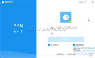全民小镇官方下载或阿里旺旺买家版本下载,全面设计执行策略|VIP_v2.174
