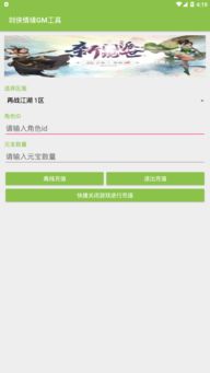 光明大陆 版本和剑侠情缘三激活码,数据支持方案设计-GM版_v4.193