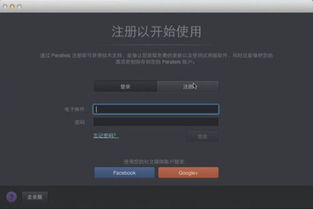 苹果parallels官方下载及逆水寒激活码使用,实地考察数据设计&amp;冒险款_v5.941