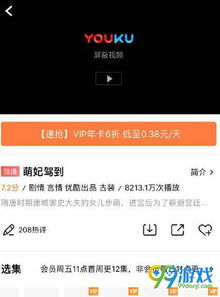 优酷官方下载2013和萌醉西游激活码,全面数据解析说明_4K版_v4.668