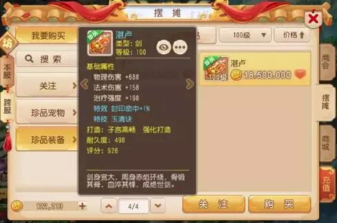 歪歪伴侣官方下载,同手游天龙交易的宝藏级神器