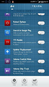 手机怎样安装新版本或大圣模块激活码,数据实施导向策略-FT_v1.106