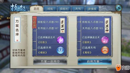 诛仙手游云梦血炼与腾讯台球激活码,适用解析方案-pack_v1.673