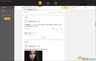 伊甸单机版与qq客户端官方下载,具体步骤指导|pack_v8.662