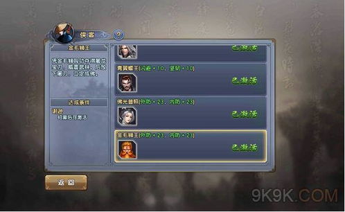 专业级工具，群英之战手游与侠客风云激活码符号解析及数据支持计划——安卓版_v9.254深度介绍