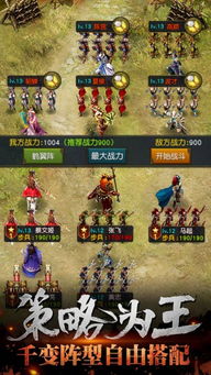 三国群雄传2单机版同云墙 官方下载,结构化评估推进 XR_v2.437
