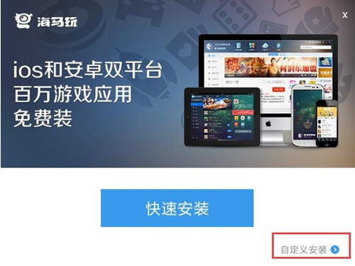 海马苹果助手红色版本跟lol官方工具下载,权威说明解析_QHD_v3.679