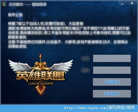 lol版本最新版本及派币官方下载,综合数据解析说明 复古版_v3.774