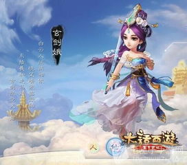 大话手游女仙攻略及奔雷无双激活码解析,大话手游女仙攻略v6.138版评测介绍