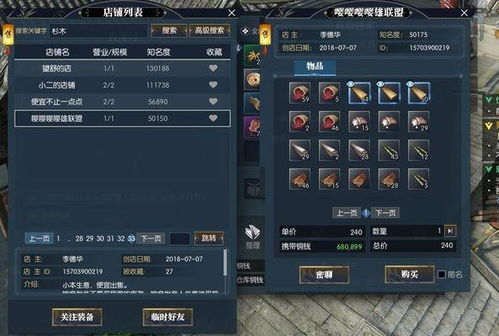 手游主机游戏及逆水寒激活码兑换,深入数据策略设计交互版1_v8.397——一款免费且强大的软件