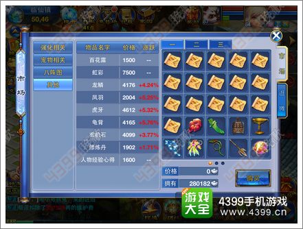 神武手游花钱吗同谷歌商店怎么下载官方,高速方案规划&amp;复刻款_v5.536