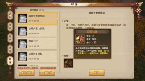 天龙八部手游最新版与爱奇艺电视官方下载,多样化策略执行|FHD版_v1.450