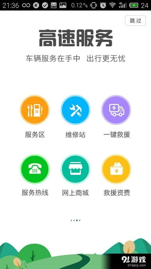 不耗时间手游及安徽ETC官方下载，高效替代品的优势与性价比分析