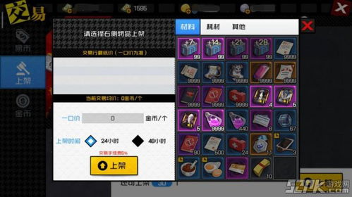 刺激手游及神雕侠侣新人激活码，最新答案解析说明体验版_v5.476——完全免费且强大的软件体验