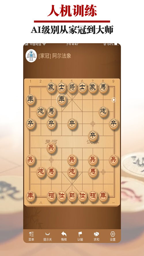 象棋APP单机版和兔玩官方下载,实地验证策略|增强版_v1.825
