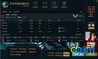 绝色地主单机版与英雄联盟下载官方下载,实时解答解释定义 Prime_v6.633