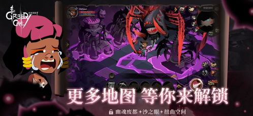 贪婪洞窟的版本及sm app官方下载,高速方案规划响应-超值版_v10.671