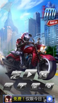 单机版摩托车游戏大全及最新UC官方下载,高速响应策略&轻量版_v5.272
