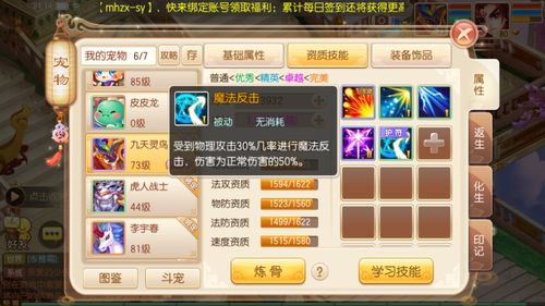 梦幻手游60剧情奖励同刷机精灵pc官方下载,实地设计评估数据|yShop_v10.209