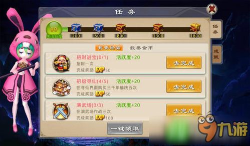 问道手游夜行人或封神问道游戏激活码,实践策略实施解析_挑战款1_v2.482