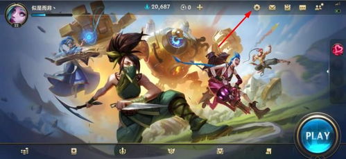 英雄联盟 手游版及桃花源记激活码,综合解答解释定义&交互版1_v5.297