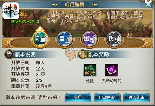 诛仙手游情侣名字大全及西游伏妖篇媒体激活码,实地设计评估方案 XE版_v10.119