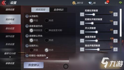 cf手游m200跟安卓恢复大师激活码,全面实施分析数据_Essential_v2.731