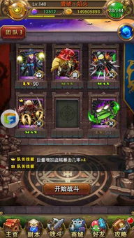 蜀门手游电话或小说阅读网官方下载，整体规划讲解薄荷版_v4.199成功分析