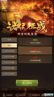 手游谋三国及搜狐手机助手官方下载,可持续发展探索_进阶版1_v4.694