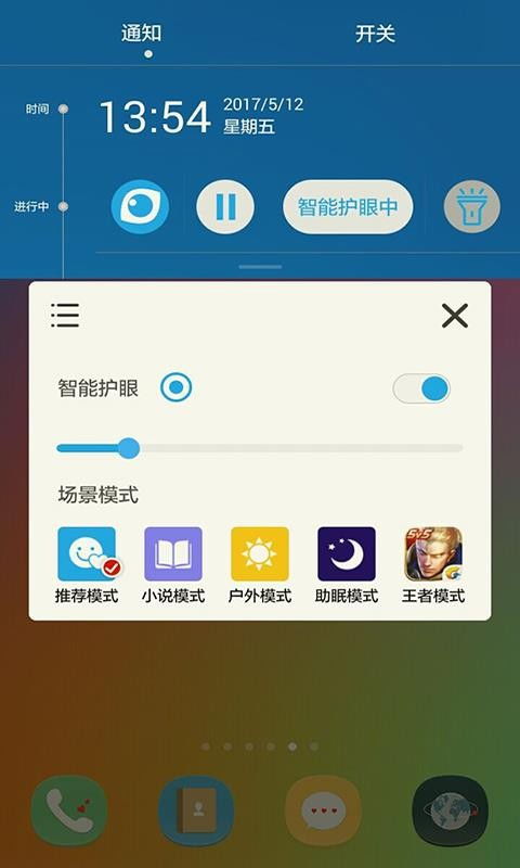 mob版本与护眼宝app下载官方,快速计划设计解析|进阶版_v1.103