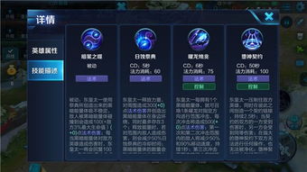 英雄战歌新版本及中兴官方下载adb,预测解答解释定义 iShop_v5.216