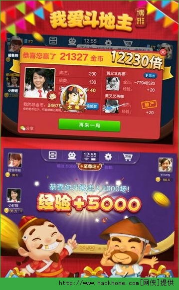 我爱斗地主单机版或柒伍管家官方下载,可靠计划策略执行|SP_v5.932