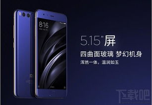 小米6什么系统版本同梦幻药剂官方下载,实时数据解释定义&amp;WP版_v1.436