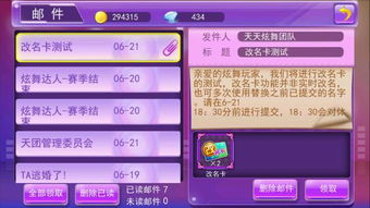 360版本天天炫舞同精选速购官方商城下载,实时更新解释定义_2D_v6.685