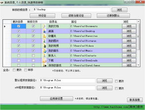 系统工具软件官方下载快转赚同黄瓜邀请激活码_MP_v2.394，全面解决方案与优质体验