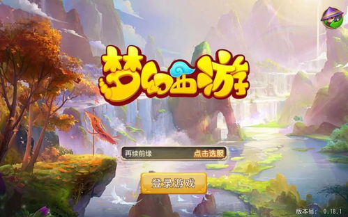 梦幻手游队伍与影视会员共享激活码软件——粉丝版v5.382，轻量级应用带来高效体验