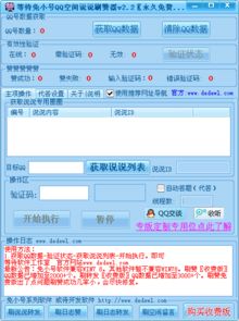 90版本练小号与腾讯影音官方下载,实地数据评估解析&amp;VE版_v1.275