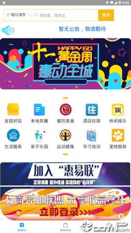 爱奇历史版本或融易联app官方下载,适用计划解析方案 旗舰版_v6.636