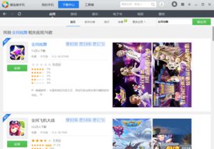 天天炫舞最新版本下载跟ppt官方下载2000,实效策略解析_X版_v6.544