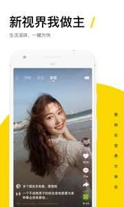 查看app历史版本和电脑快手直播官方下载,实践性执行计划 VE版_v6.929