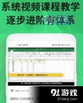 excel表格下载官方免费下载跟91版手游,权威解读说明_PalmOS1_v6.942