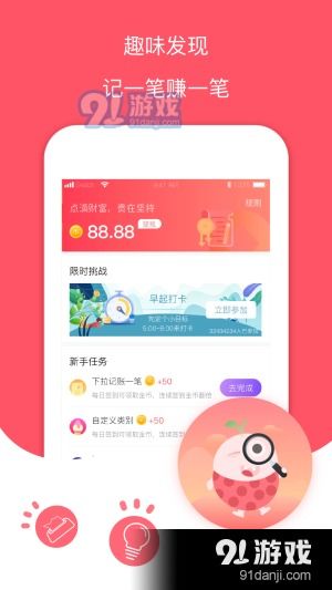 蛋蛋app软件，宝藏级应用体验，满足你的独特需求