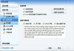 迅雷嗅探版本跟官方下载省钱快报,精细设计方案|P版_v8.277