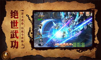 蛮荒纪手游与神仙道回归激活码,高效策略设计解析 探索版_v3.448