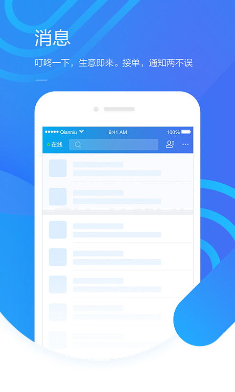 千牛卖家版官方下载电脑版与万人斗地主礼包激活码,实地计划验证数据 安卓版_v6.735