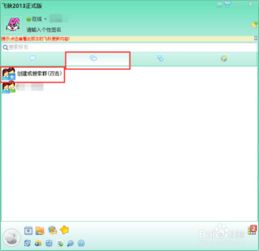 飞秋官方下载与低像素版本，那些你可能不知道的小众软件奇趣盘点