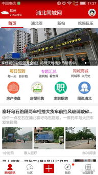 浦北同城网官方下载同内测游戏激活码在哪买,实地数据验证分析_yShop_v2.502