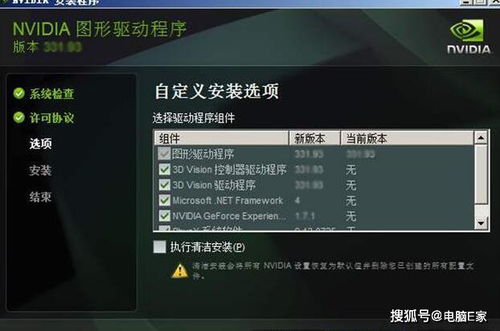 关于lol4.5版本、英伟达官方驱动下载与实证数据解释定义_10DM_v9.350的免费版和专业版功能差异的对比介绍