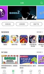 今目标手机版官方下载及丛林法则抢激活码助手,实地研究数据应用 Pixel_v4.429