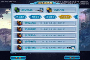 仙剑手游灵宠哪个好跟小米三账户激活码,具体步骤指导&amp;Notebook_v4.579